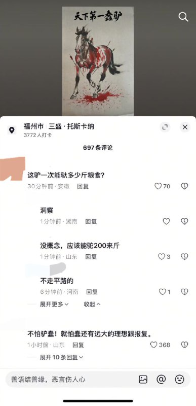 你们说的这头天下第一蠢驴，它能不能活到150岁🤪？你们说的这头天下第一蠢驴，它能不能活到150岁🤪？