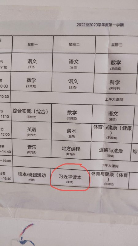 皇帝诏书应该每天早晨先读，全体跪着读，放在最后一节课，大不敬！投稿By