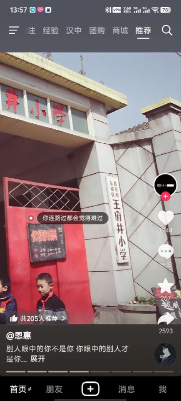 真有包蜜啊？👤 来自