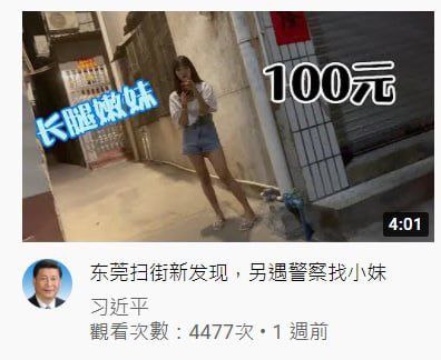 习近平下东莞，亲自微服私访🐻