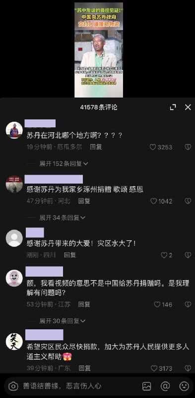 你们的命还能比党国的面子重要?😡投稿By
