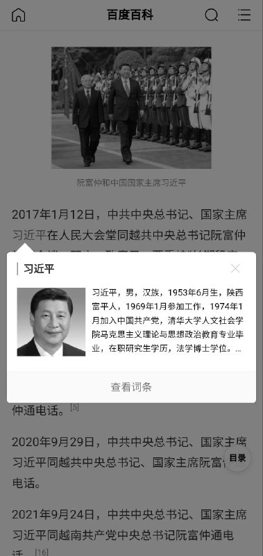 总书记一路走好😭�