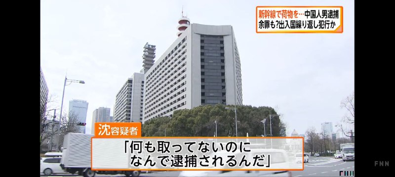 在新干线上偷行李的沈开亮的无码照片By