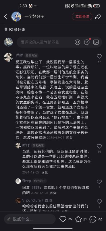墙国干出的荒诞事太多了，上面一棍子打死直接盖棺出受害者需要写检讨的结论，并没有详细调查😎 匿名投稿墙国干出的荒诞事太多了，上面一棍子打死直接盖棺出受害者需要写检讨的结论，并没有详细调查😎 匿名投稿