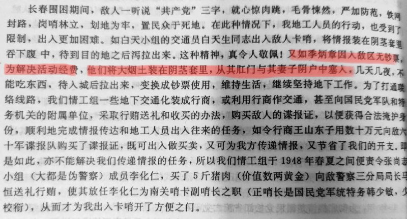 不正确的历史记忆投稿By