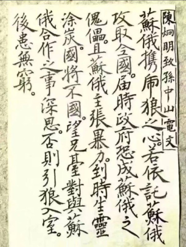 如果当时孙中山能多看