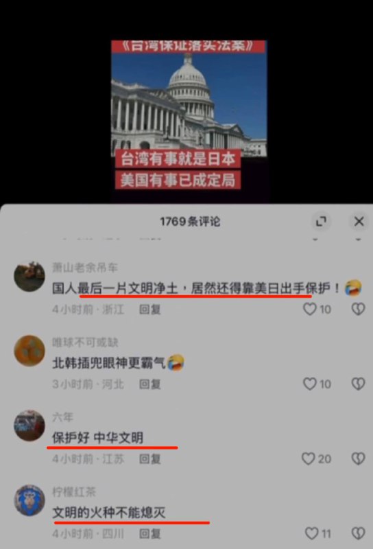 網友留言截圖「保衛最後一片淨土」🕶️ 匿名投稿網友留言截圖「保衛最後一片淨土」🕶️ 匿名投稿