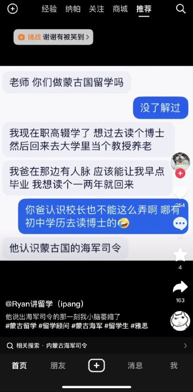 抖音上一个说“哪有初中学历读博士”的玩梗视频，被人以“映射国家主席习近平”为由，举报下架成功！#抖音审核员你很懂嘛抖音上一个说“哪有初中学历读博士”的玩梗视频，被人以“映射国家主席习近平”为由，举报下架成功！#抖音审核员你很懂嘛