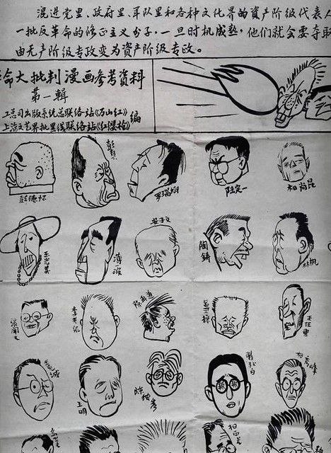 整人与被整，杀人与被杀，仅有荒诞充满了共匪的人生