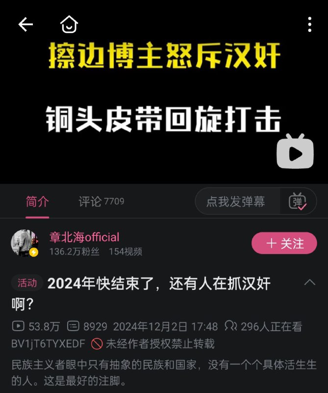 对前几天某粉皮鸭大学
