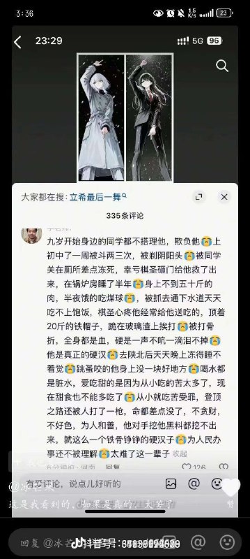 墙内真•包蜜发的，看