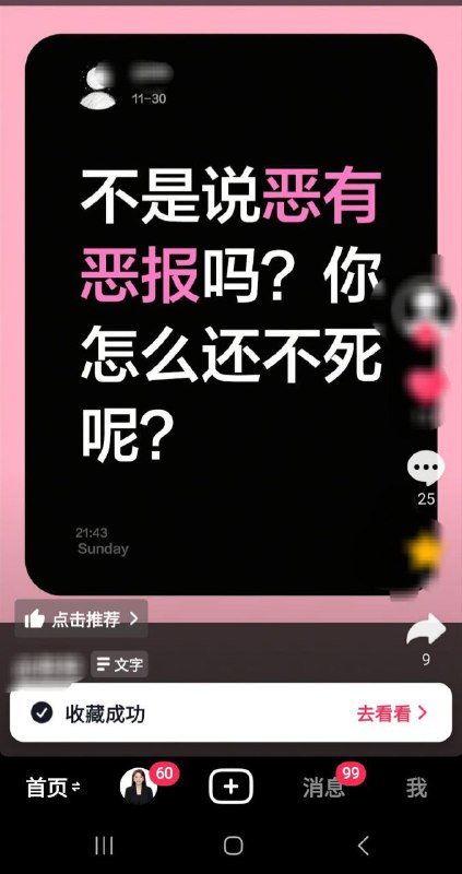 #大冲塔运动2025