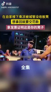 《如何证明》《正常执法》《寻衅滋事》By