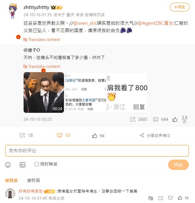 仇女粉红真是世界上认知最为错乱的一群人了，他们一面谪毁那些关心中国女性权益的男人为龟男、非人，另一面又在赞颂那个四处大洒币的中共为世界教父