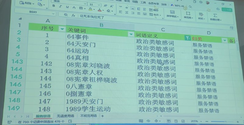 🇨🇳移动某公司培
