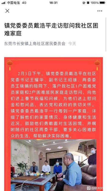 反贼又在尬黑了！都全面脱贫全面小康了，困难群众家里有几瓶茅台不很正常吗？不会真有人喝不起茅台吧不会吧不会吧？反贼又在尬黑了！都全面脱贫全面小康了，困难群众家里有几瓶茅台不很正常吗？不会真有人喝不起茅台吧不会吧不会吧？