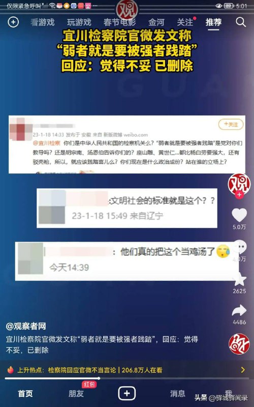 索多玛生态环境索多玛生态环境