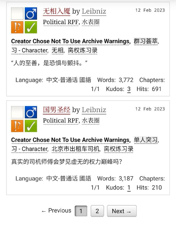 在AO3看到的习近平同人黄文，集美你是恋猪癖吗？By