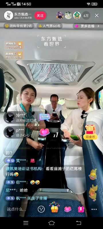 俞敏洪的东方甄选来到甘肃兰州，抖音直播间引来了被拆迁15年上访无门的庙滩子百姓，直播间瞬间变成了政府的信访大厅By