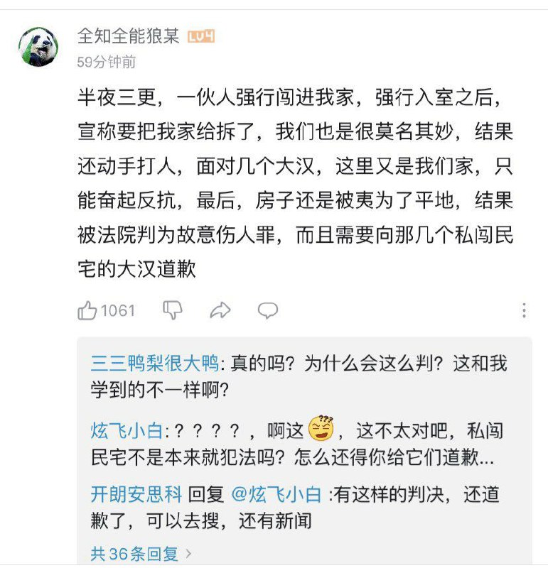 墙国粉红现世报投稿By