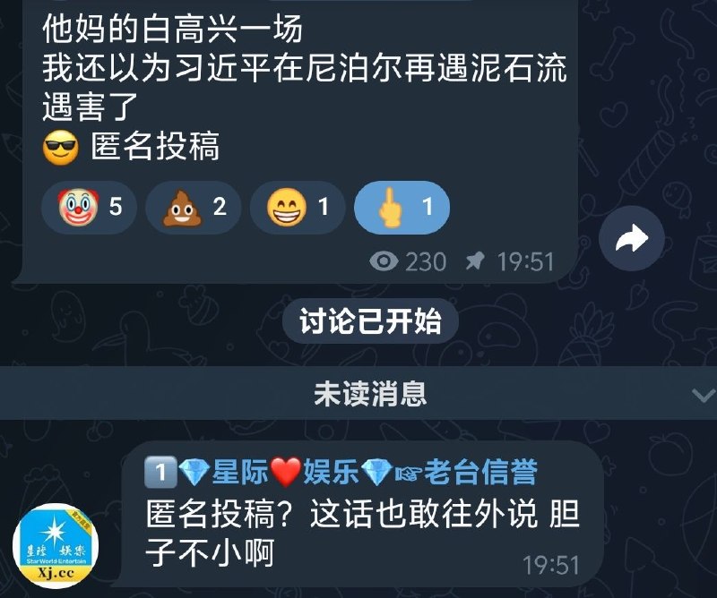 星际评😁😎 匿名