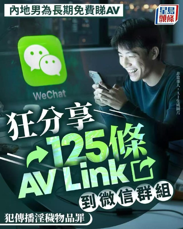 還有這事～中國人看AV都不自由 不容易啊🕶️ 匿名投稿