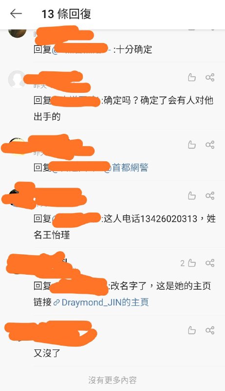 北平贵族内心真实想法By