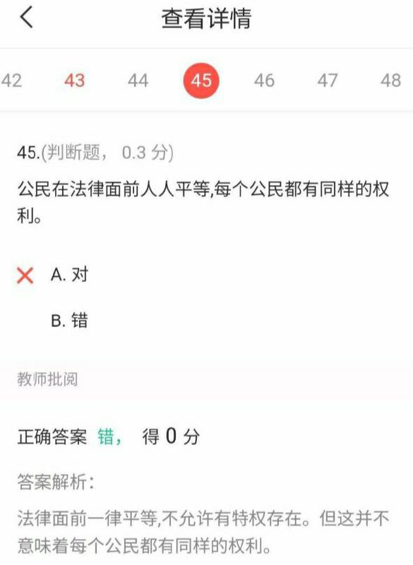 女子口巴，你是法 治 国 家，你说的都对！