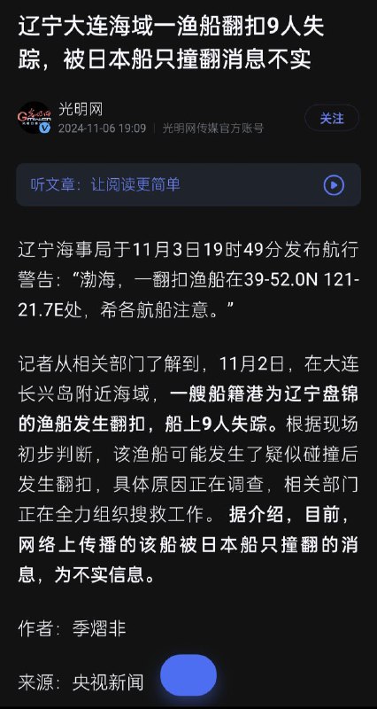 还得是软包中央，但凡看看地图都知道这地的外籍船只能是光之国By