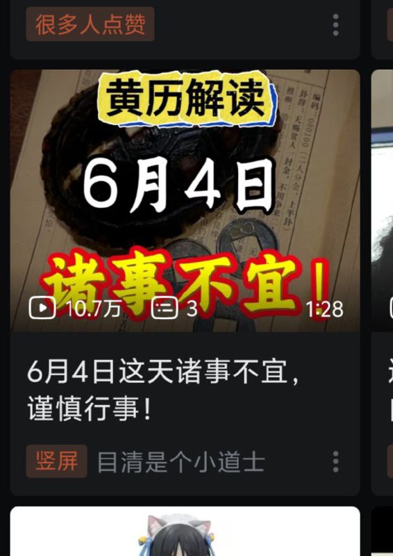 B站你是会推荐的🕶