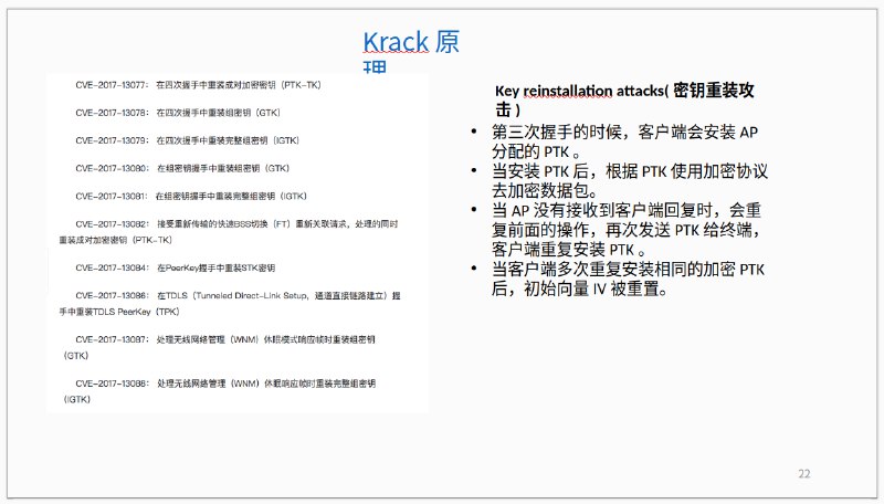 国安部黑客攻击供应商 #知道创宇 内部文件（6/7）#knownsec国安部黑客攻击供应商 #知道创宇 内部文件（6/7）#knownsec
