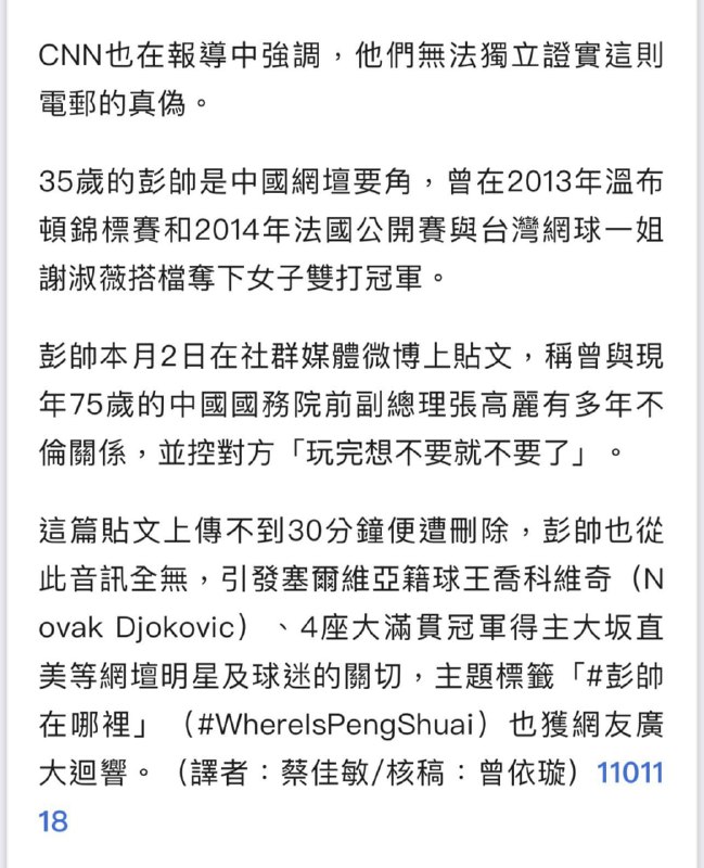 是真的,刚刚已经和团团确认了是真的,刚刚已经和团团确认了