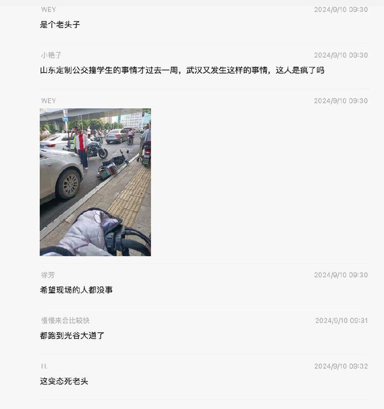 2024年9月10日早上，湖北武汉光谷藏龙二小附近,一老头因公司破产，开一凯迪拉克车撞倒一大片学生和家长