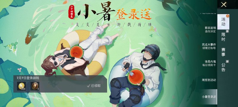 和平精英（腾讯）辱华By