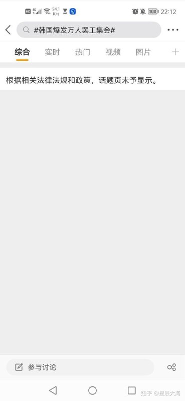 这下反转了，韩国民众罢工肯定是白宫棋牌室的拜登打牌下大棋！！🤣周工作时间44.5小时太辛苦，996和小大周的中国很幸福！我爱死共产党了！👍😘😘🇨🇳🇨🇳By