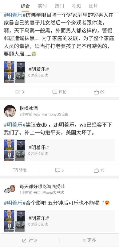 「偷着乐」的话题被微博禁止，不久后就连「爱乐之城」的英文名「LaLaLand」的话题也被微博禁止了