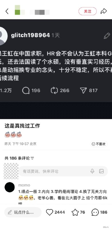 哪位网友转载不注意昵