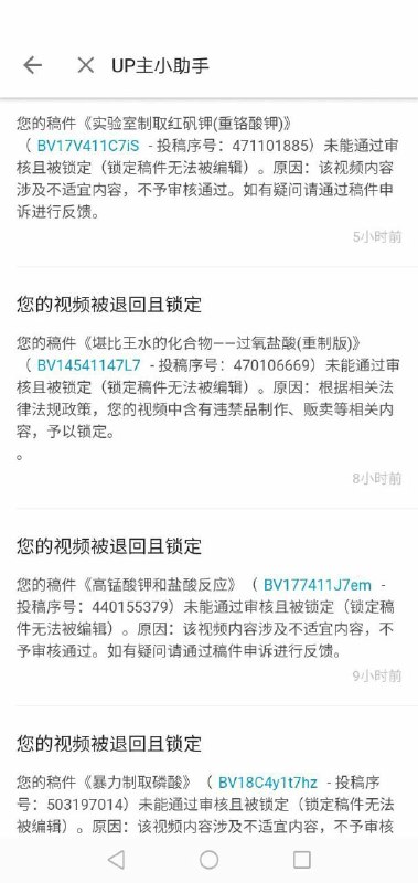 B站化学区惨遭橄榄，建议反复观看清华化工系工农兵大学生受访影片学习化学知识！B站化学区惨遭橄榄，建议反复观看清华化工系工农兵大学生受访影片学习化学知识！