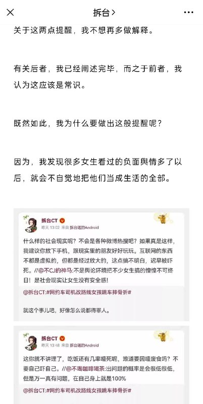 这是一个五毛号当中少有的良心文节选（传送门