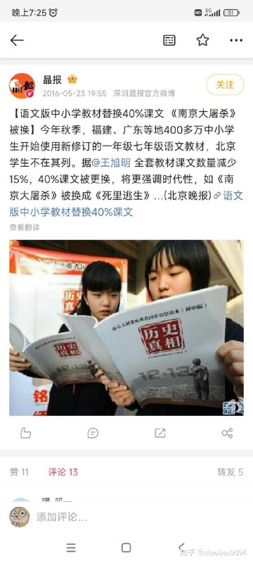 前教育部發言人王旭明對deepseek的看法（據傳曾主編全國語文教材，刪除「南京大屠殺」「最可愛的人」「劉胡蘭」「黃繼光」「狼牙山五壯士」等大批紅色文章）（看來是個相對不錯的官，現在其已經被網暴了）By