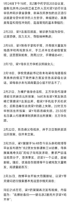 “走正道行远路”夏令营…涉嫌反党？“人生哲学、幸福理论、真善美等是和党性冲突的”肯定因为你拒绝陪领导跳舞💃By