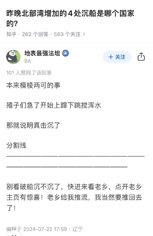 神神又开始伪装成兔友阴阳怪气了By