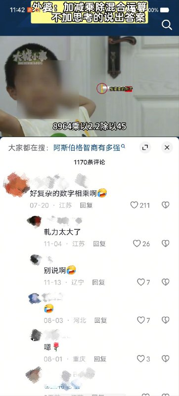 小编评语