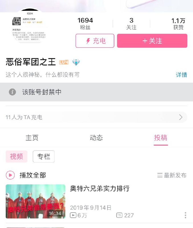 某b友因辱包被封号By