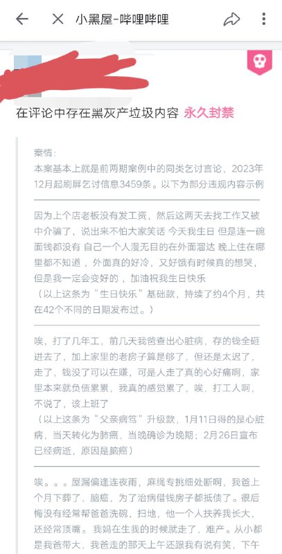 By:匿名投稿头疼捂