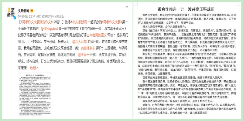 高一小粉蛆写的一手满分八股By