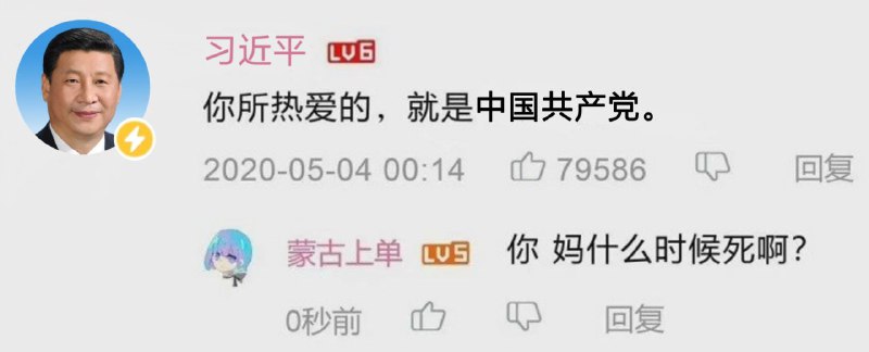 假如习主席上B站By