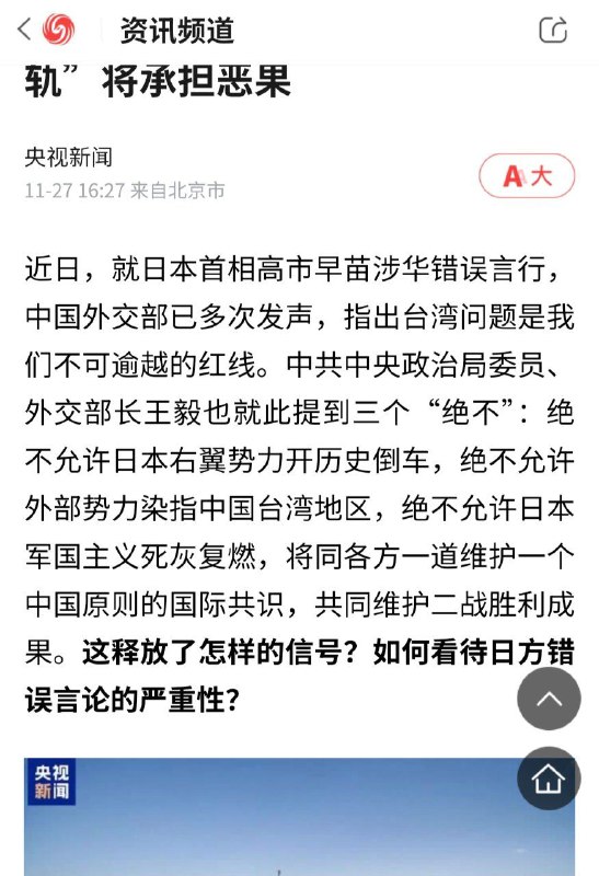 我需要更多王毅，这条