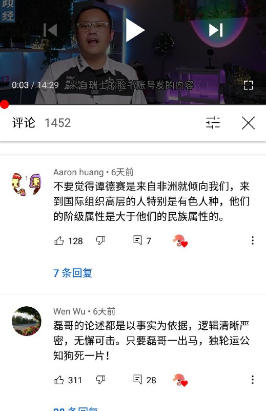 原来张维为不是瑞士国籍啊👎