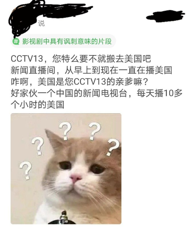 拜登上台之后央视彻底不演了，屁股歪到太平洋对岸去了😡😡😡！